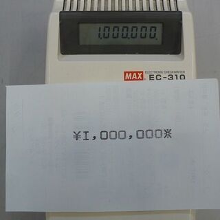 【直接取引歓迎】ＭＡＸ 電子チェックライター EC-310の画像