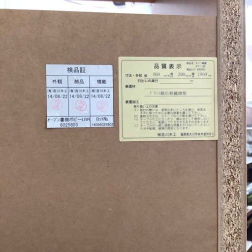 本棚売ります！