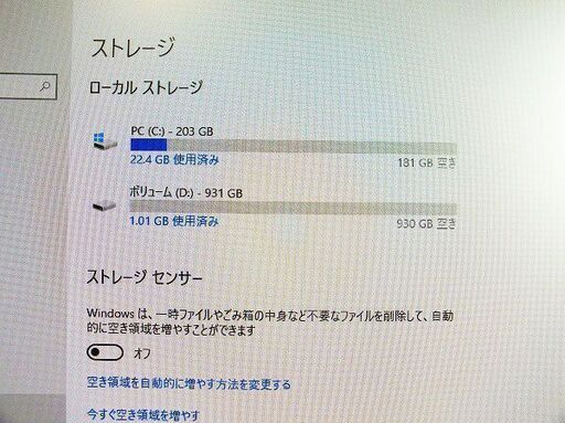 【苫小牧バナナ】MOUSE COMPUTER/マウスコンピューター ノートパソコン NG-N-I71000BA2 Core i7 67