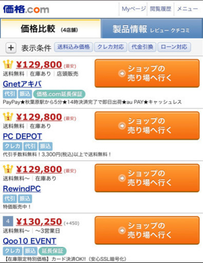 【美品・格安】APPLEMacBookAirRetinaディスプレイ13.3MVFJ2J/A