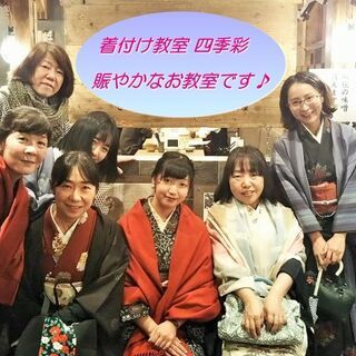 東京都品川区の着付け教室・出張着付け　四季彩～sikisaiの画像