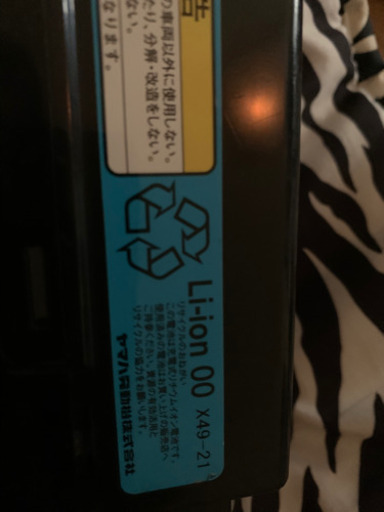 ヤマハ電動自転車　8.1ah