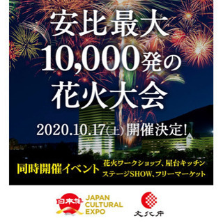 【明日まで！】安比高原で花火大会はいかがでしょう？