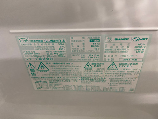激安‼️シャープどっちもドア 350L 3ドアノンフロン冷蔵庫