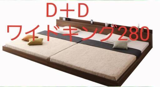 ワイドキング280にもなるダブルベッド2点セット・ウォルナットブラウン