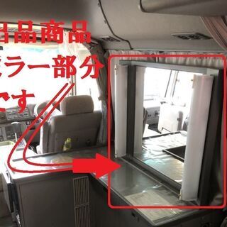 ハリウッドミラー】バスコン ロケバス キャンピングカー  出張美...