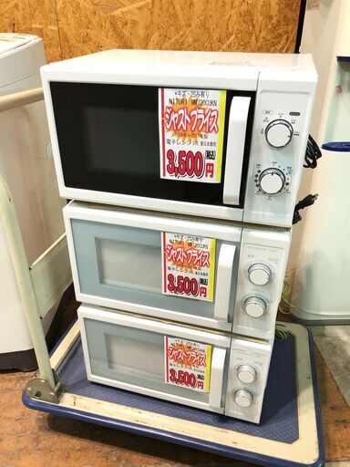 【管理KRD151】ジャストプライス 3,500円 NITORI MM720CUKN 電子レンジ 台数限定