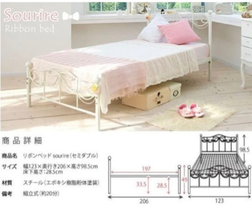 【レア】リボンベッド　マットレス付き①