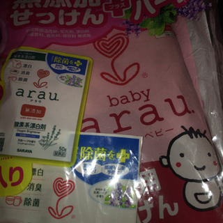 ARAU 赤ちゃん 洗濯