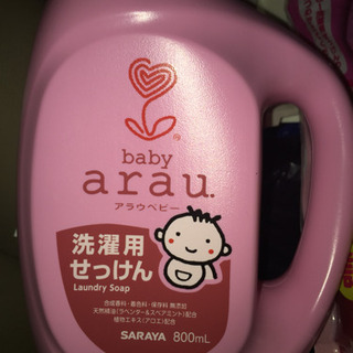 ARAU 赤ちゃん 洗濯の画像