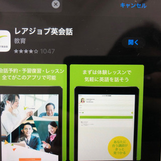 iPadに詳しい方 設定出来る方
