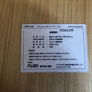 【FUJIEI / 藤栄】VERCCHIO ヴェルッキオ ローテーブルの画像