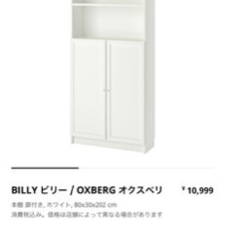 IKEA★ビリー　本棚の画像