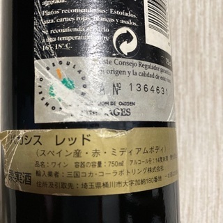 ワイン🍷3本セット（赤2本、白１本）の画像