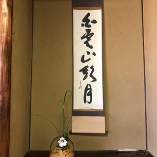 茶道教室(表千家)の画像