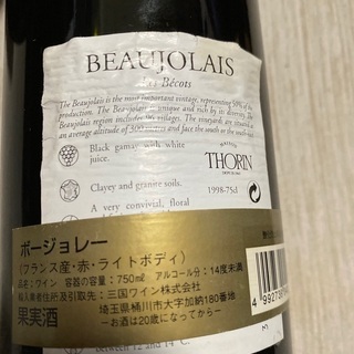 ワイン🍷3本セット（赤2本、白１本）の画像