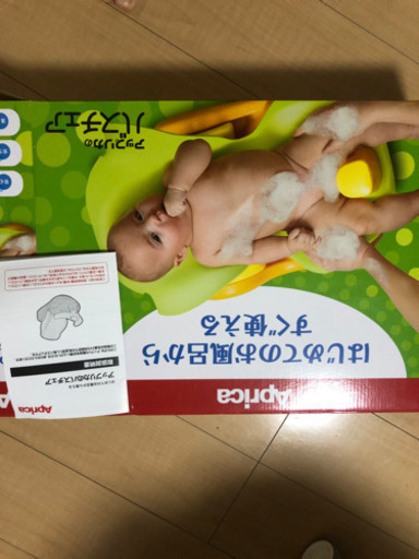 アップリカ ベビーバスチェア