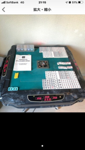 全自動麻雀卓(AMOS)再投稿