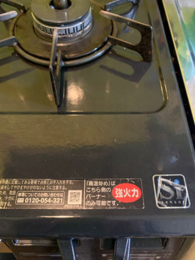 LPガスコンロ　SIセンサー付き