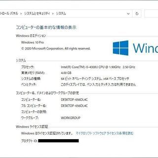【おしゃれなシルバカラー】【Core i5第四世代・webカメラ搭載】DELL Latitude E7440 Core i5-4300U メモリ4GB SSD 128GB WiFi搭載 Win10 Pro【ウルトラブック】の画像