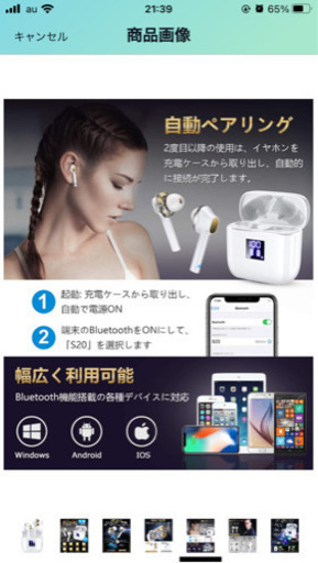 中華製 Bluetoothイヤホン