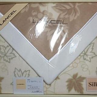 ランセル　シルク混毛布