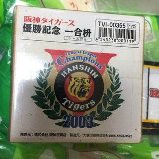 阪神セット