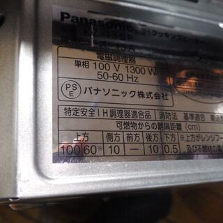パナソニック　ビルトインIHコンロ 1口型の画像