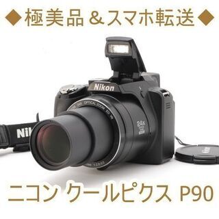 ◆極美品＆スマホ転送◆ニコン クールピクス P90