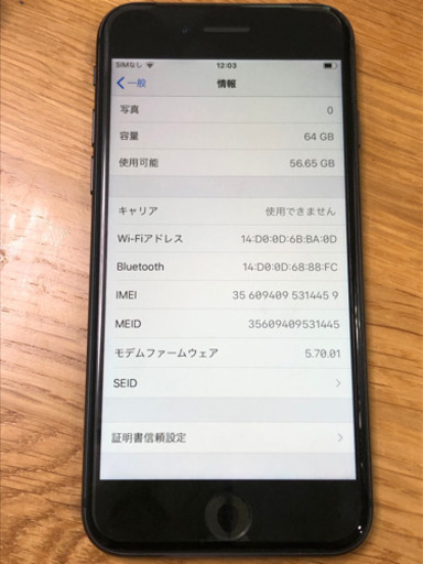 新品大特価！iphone8  simフリー