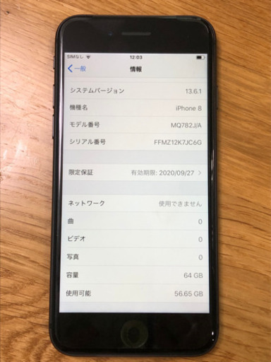 新品大特価！iphone8  simフリー