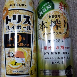 💴⤵️酎ハイBIG500ミリ❌2本セットの画像