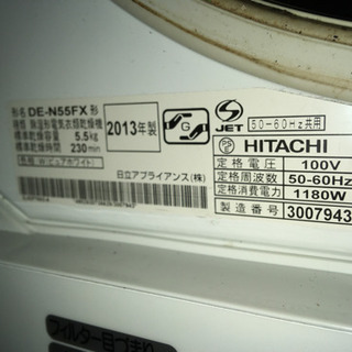 日立衣類乾燥機の画像