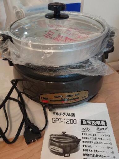値下げ【美品】マルチグリル鍋 GPT-1200 (山善)