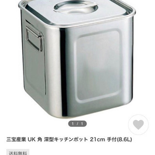 三宝産業 UK 角 深型キッチンポット 21cm 手付(8.6L)