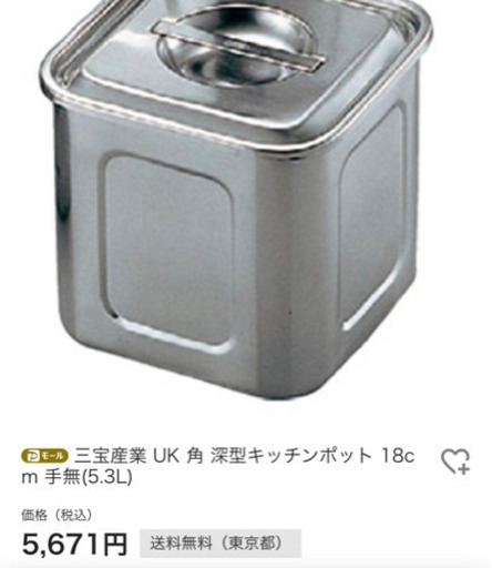 三宝産業 UK 角 深型キッチンポット 18cm 手無(5.3L)