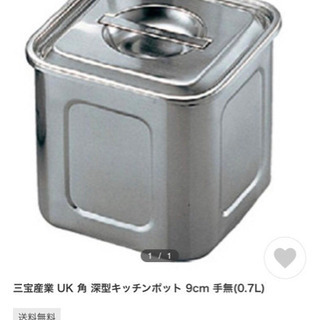 三宝産業 UK 角 8cm深型キッチンポット 手無(0.7L)