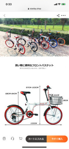 折りたたみ自転車 20インチ 軽量 カゴ付き 6段変速 ライト カギ 折畳み 