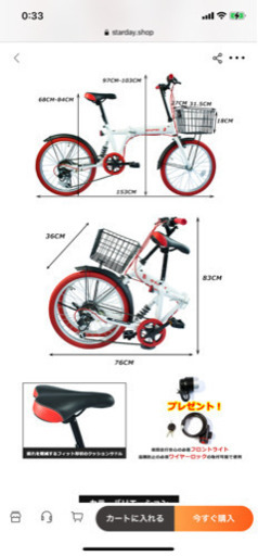 折りたたみ自転車 20インチ 軽量 折畳み  赤黒