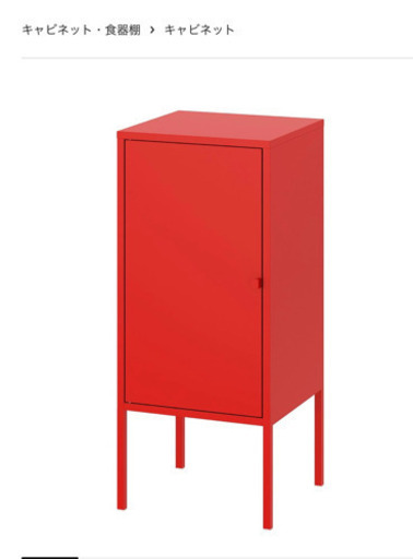 IKEA スチールキャビネット