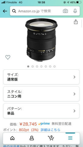 Nikond7100 + 交換レンズ