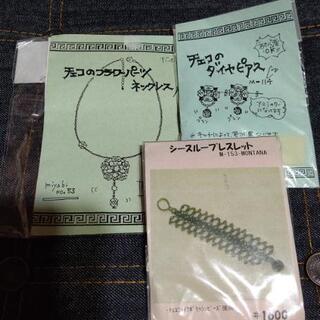 チェコのフラワーパーツネックレスとチェコのダイヤピアスとブレスレット。