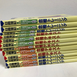 日商簿記1級 テキスト・問題集