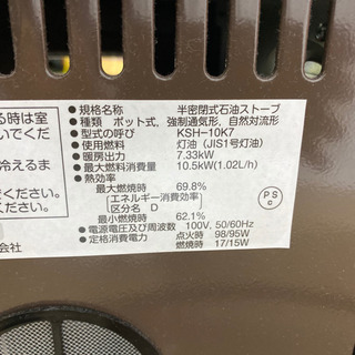 極上美品 旭川 2020年製 サンポット KSH-10K7 煙突式石油ストーブ HEAT MAX 返品保証有り