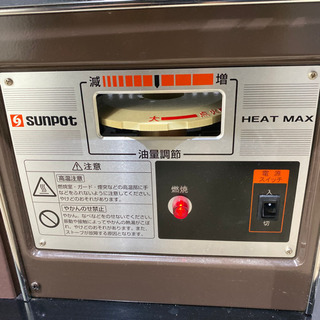 極上美品 旭川 2020年製 サンポット KSH-10K7 煙突式石油ストーブ HEAT MAX 返品保証有り