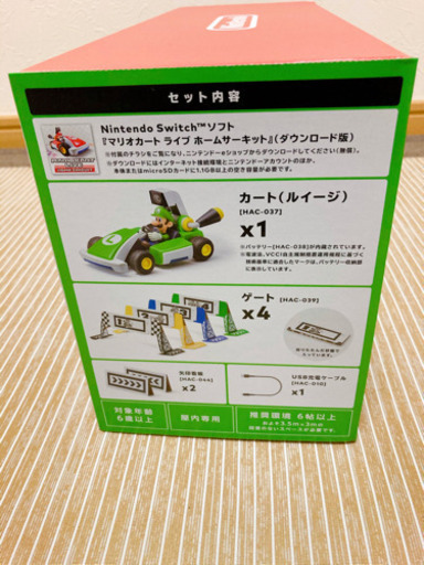 【新品・未使用】マリオカート ライブ ホームサーキット ルイージセット Switch