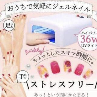 硬化ジェル用 ＵＶライト 36w