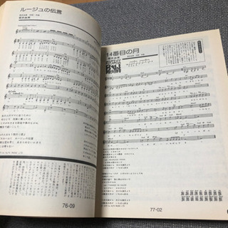 ギターコード　フォークの画像