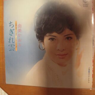 レコード　EP　由美かおる　見本盤　4枚の画像