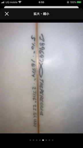 《取り引き中》サーブボード　アルメリック